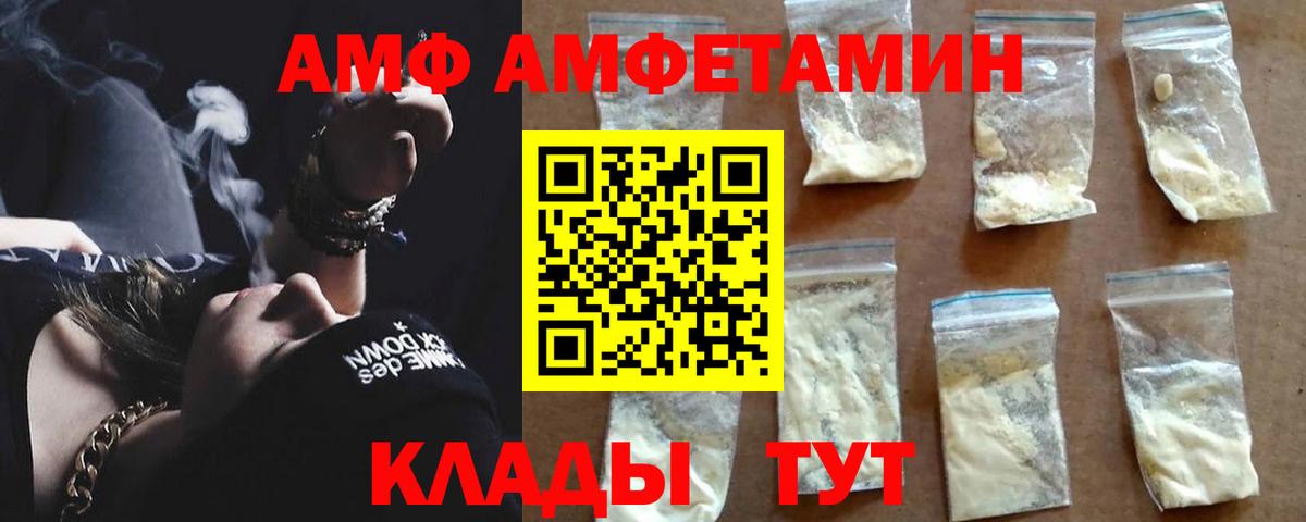 АМФЕТАМИН Розовый Великий Устюг