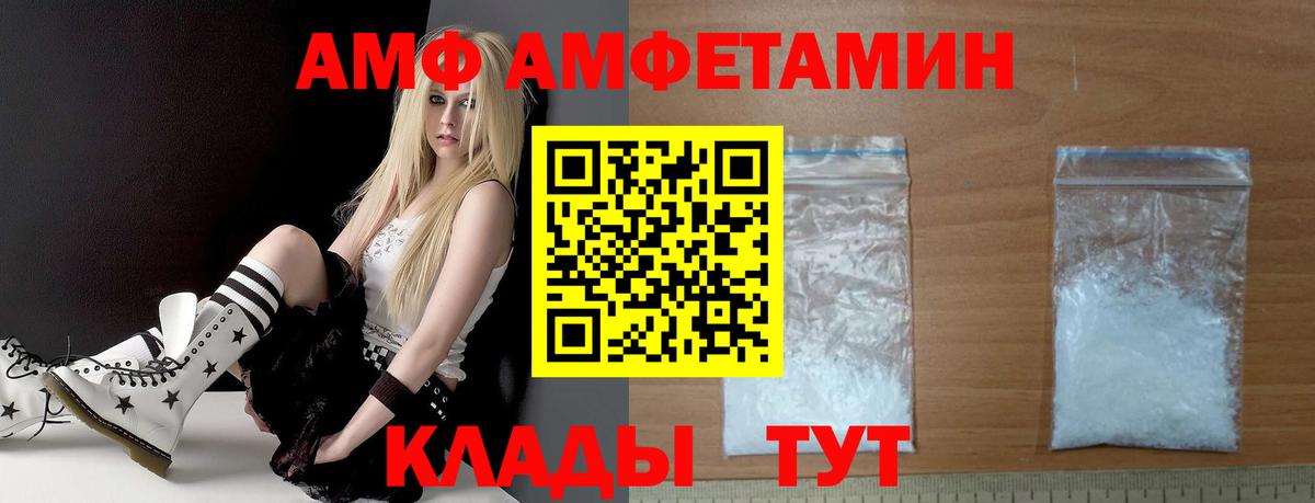 АМФЕТАМИН 98%  Вход с VPN  АМФ  Великий Устюг  Amphetamine 