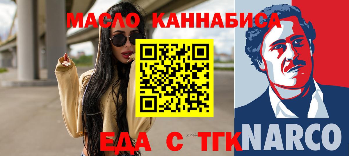 Еда ТГК конопля Великий Устюг