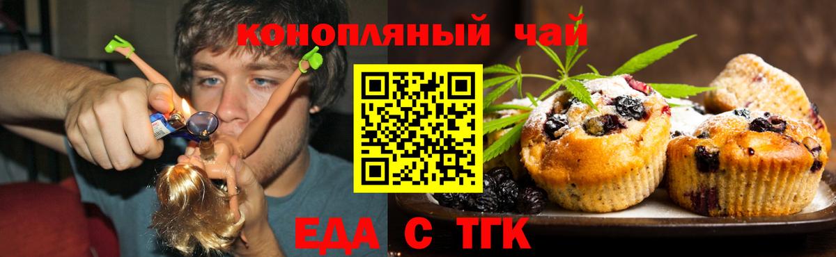 Cannafood конопля  Вход с VPN  Великий Устюг 