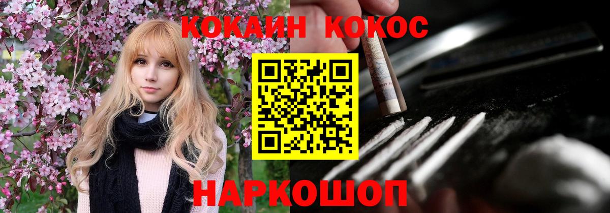 КОКАИН  Вход с VPN  Великий Устюг  Кокаин Columbia  Кокаин Columbia 