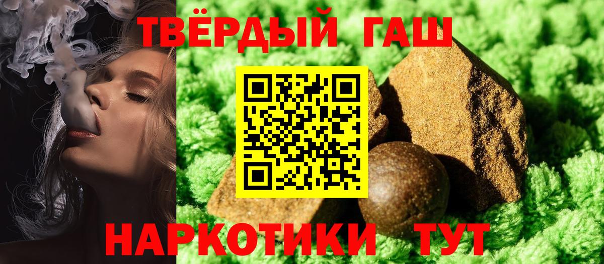 Гашиш hashish  Вход с VPN  Великий Устюг  ГАШИШ Cannabis 