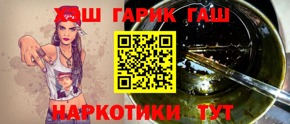 ГАШИШ Premium Великий Устюг