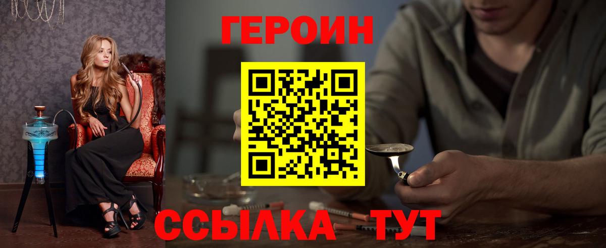 Великий Устюг  ГЕРОИН VHQ  Вход с VPN 