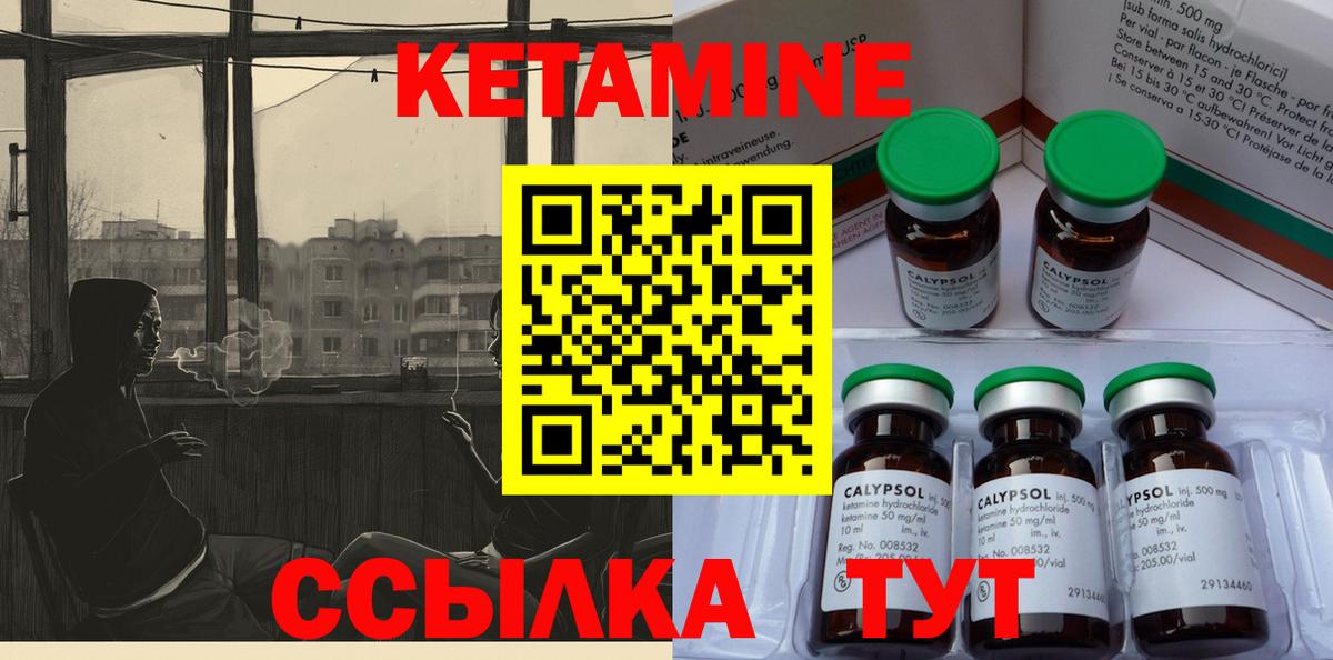 Кетамин VHQ  Вход с VPN  Великий Устюг  Кетамин ketamine 