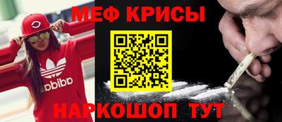 метамфетамин Нальчик