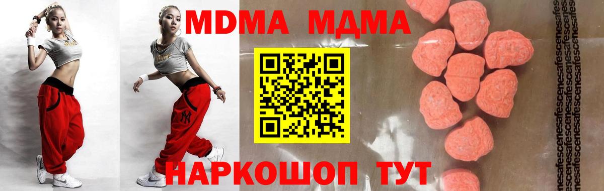 Великий Устюг  MDMA  Вход с VPN  MDMA кристаллы 