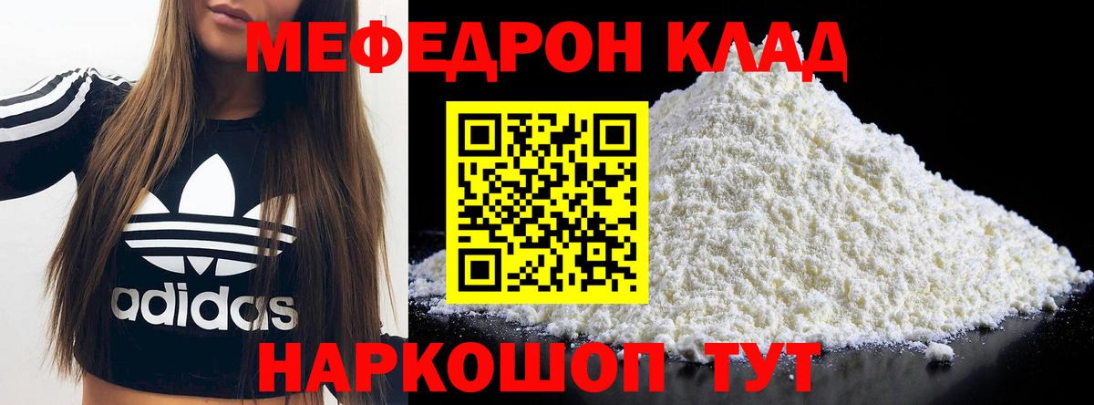 Меф кристаллы Великий Устюг