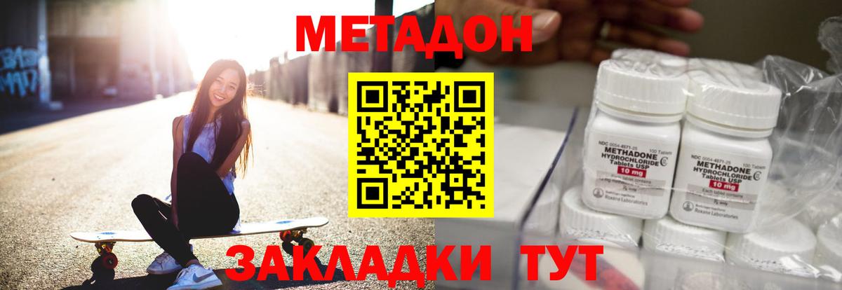 Метадон белоснежный  Вход с VPN  Великий Устюг  блэк спрут вход  Метадон кристалл 