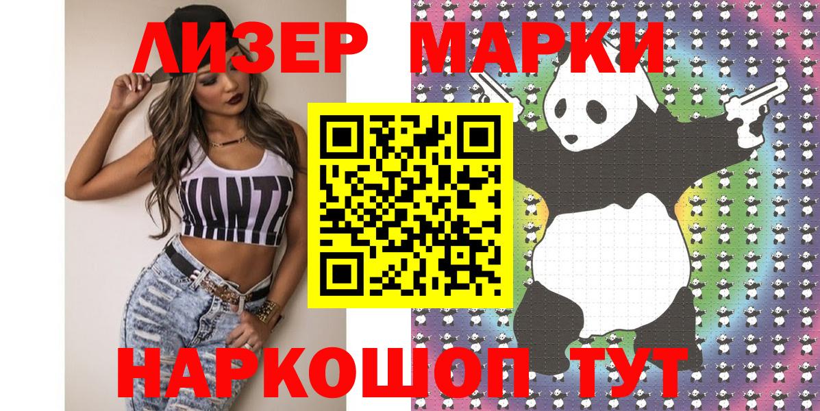 Марки 25I-NBOMe  Марки 25I-NBOMe 1,8мг  закладки  Великий Устюг  Вход с VPN 