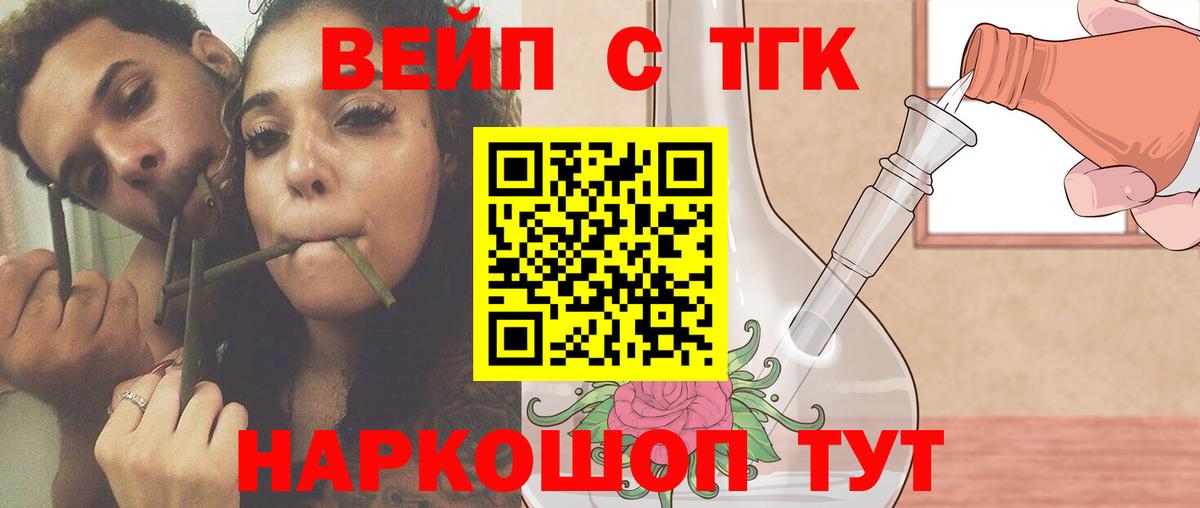 KRAKEN как войти  Вход с VPN  Дистиллят ТГК вейп  Великий Устюг  Дистиллят ТГК вейп 